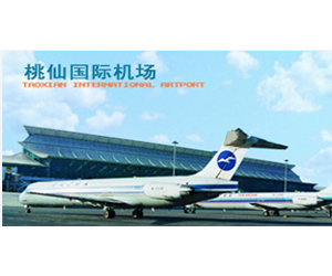 沈陽桃仙國際機場——智能視頻分析系統(tǒng)