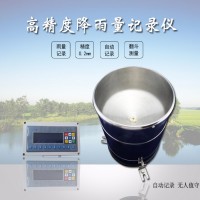 數(shù)字式雨量計(jì)翻斗式降雨量記錄儀