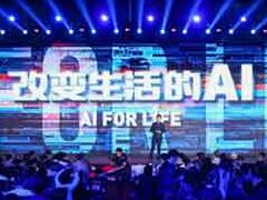商湯科技發(fā)布五大行業(yè)解決方案，帶來改變生活的AI