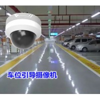 購物商場車位檢測攝像機(jī)