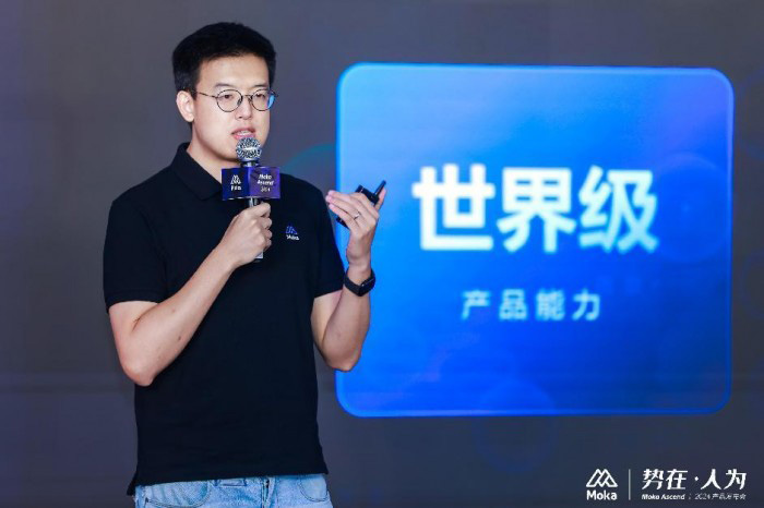 Moka Ascend 2024｜勢(shì)在·人為，技術(shù)創(chuàng)新，激發(fā)企業(yè)管理內(nèi)在效能