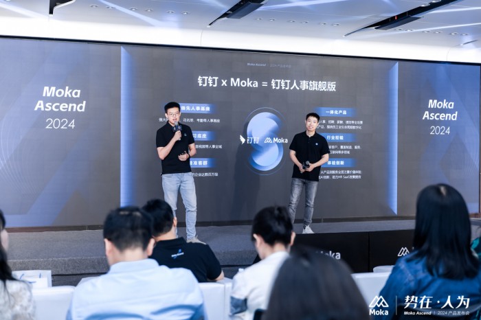 Moka Ascend 2024｜勢(shì)在·人為，技術(shù)創(chuàng)新，激發(fā)企業(yè)管理內(nèi)在效能