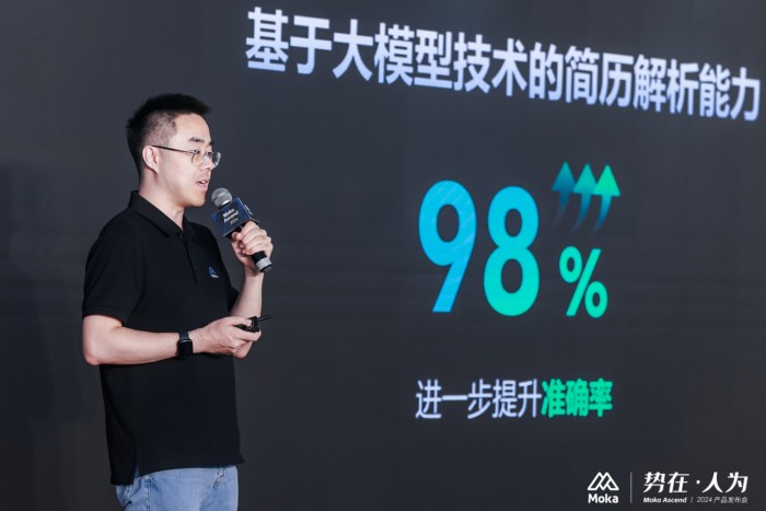 Moka Ascend 2024｜勢(shì)在·人為，技術(shù)創(chuàng)新，激發(fā)企業(yè)管理內(nèi)在效能