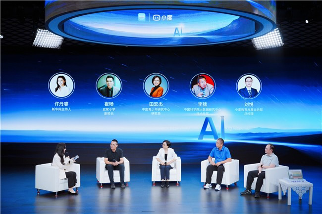 小度聯(lián)合新華網(wǎng)客戶端,舉辦“AI技術對中小學教育的深度賦能”主題活動