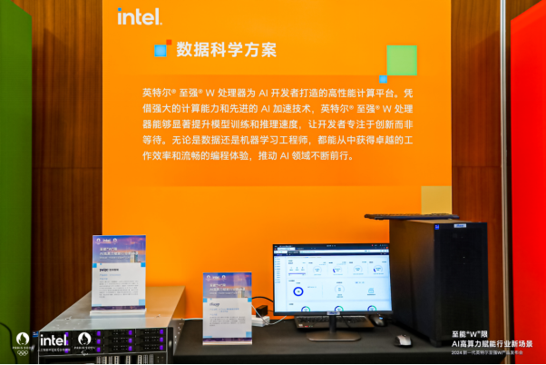 加速行業(yè)“新智”生產(chǎn)力，至強(qiáng)W新品為專業(yè)AI應(yīng)用帶來(lái)多核高能