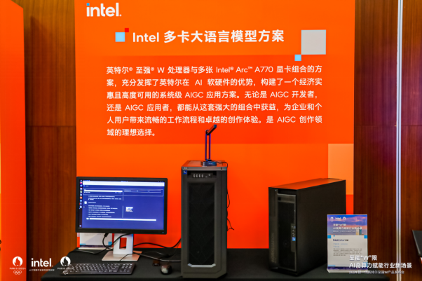 加速行業(yè)“新智”生產(chǎn)力，至強(qiáng)W新品為專業(yè)AI應(yīng)用帶來(lái)多核高能