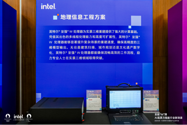 加速行業(yè)“新智”生產(chǎn)力，至強(qiáng)W新品為專業(yè)AI應(yīng)用帶來(lái)多核高能
