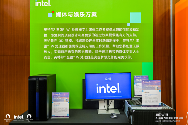 加速行業(yè)“新智”生產(chǎn)力，至強(qiáng)W新品為專業(yè)AI應(yīng)用帶來(lái)多核高能