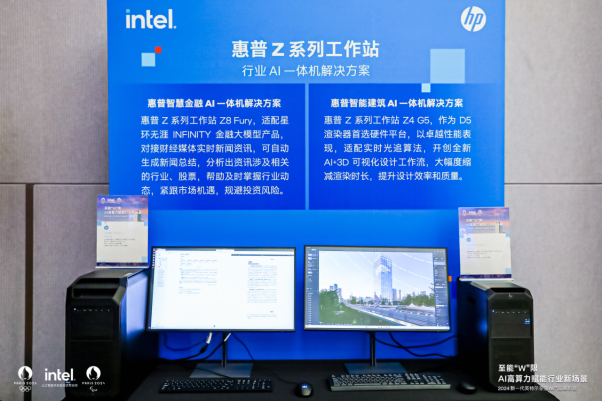 加速行業(yè)“新智”生產(chǎn)力，至強(qiáng)W新品為專業(yè)AI應(yīng)用帶來(lái)多核高能