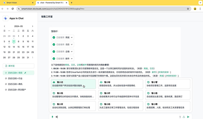 從AI Agent到智能化未來，神州數(shù)碼構(gòu)建企業(yè)專屬AI能力