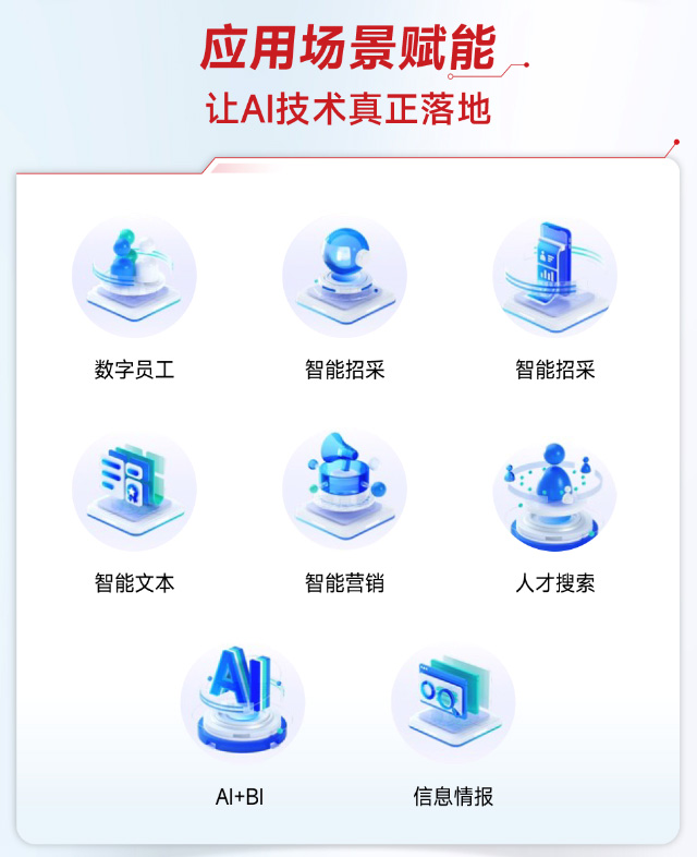 神州鯤泰問學(xué)一體機(jī)DeepSeek版發(fā)布：垂直場(chǎng)景深度賦能，破局企業(yè)AI落地難題