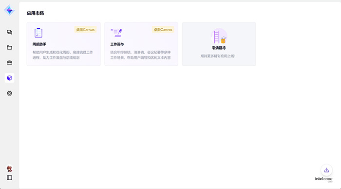 獻禮兩會，神州數(shù)碼“愛問學”開啟個人專屬大模型時代