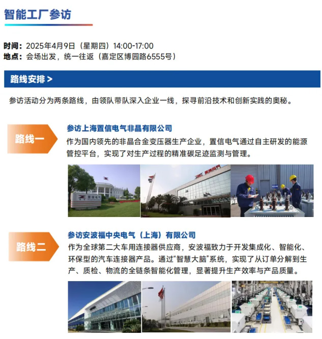 第四屆長三角智能制造高峰論壇在上海啟幕，共筑產(chǎn)業(yè)新生態(tài)