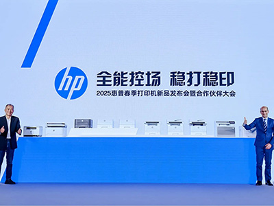 “全能控場，穩(wěn)打穩(wěn)印”，惠普重磅推出新一代捷系列打印機(jī)，滿足企業(yè)多元需求